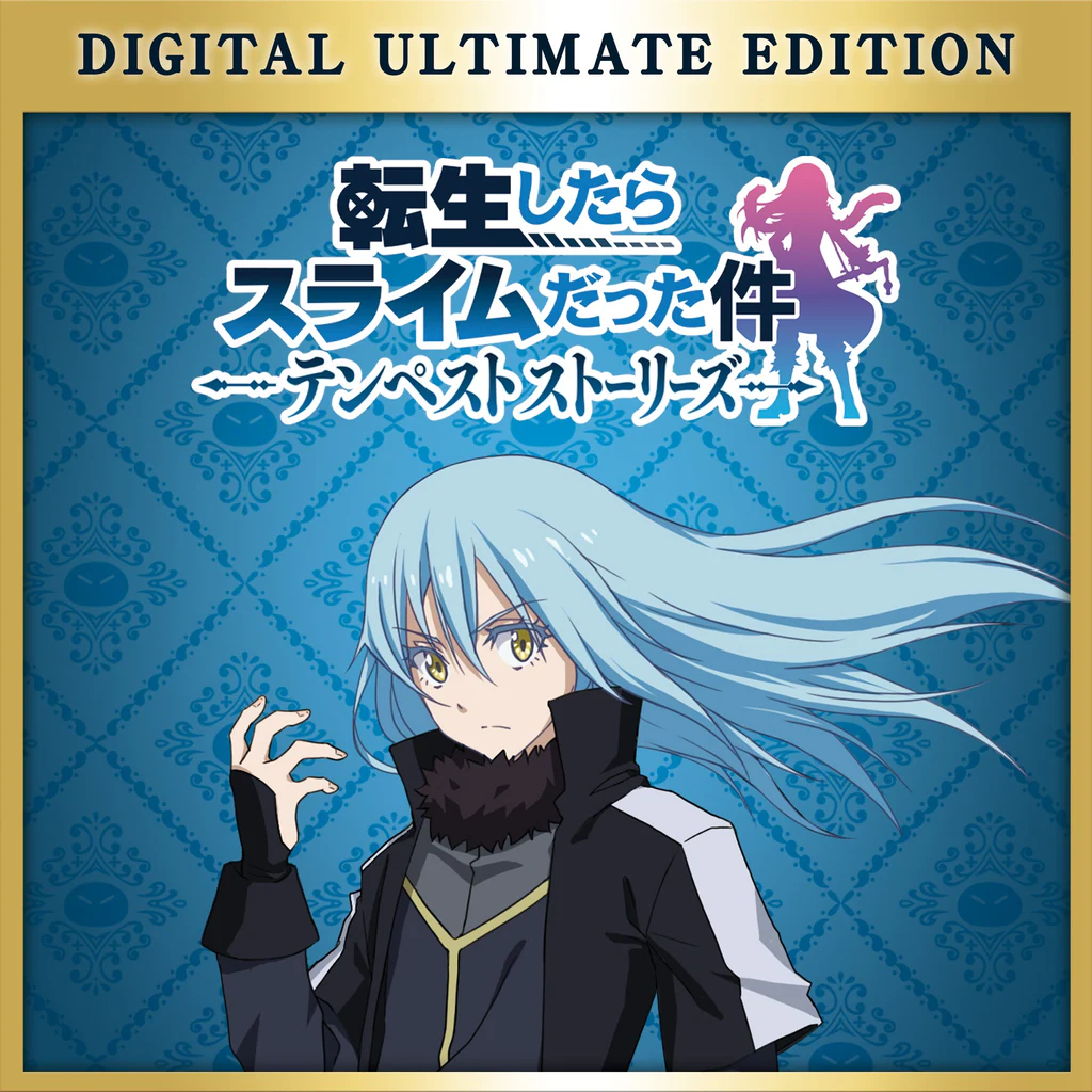 転生したらスライムだった件 テンペストストーリーズ デジタルアルティメットエディション PS4 & PS5