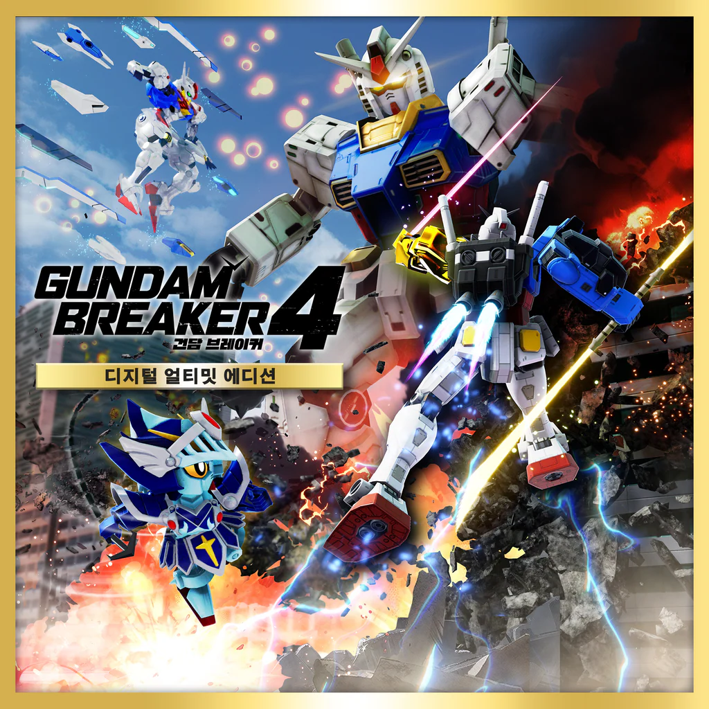 건담 브레이커 4 디지털 얼티밋 에디션 PS4 & PS5 (중국어(간체자), 한국어, 중국어(번체자))