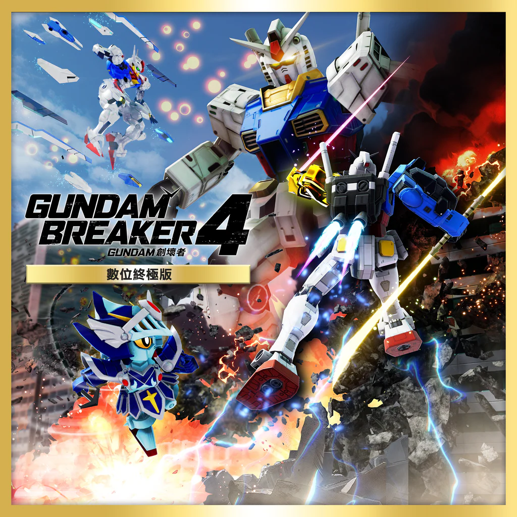 GUNDAM BREAKER 4 Ultimate Edition PS4 & PS5 (Simplified Chinese, Korean, Traditional Chinese)