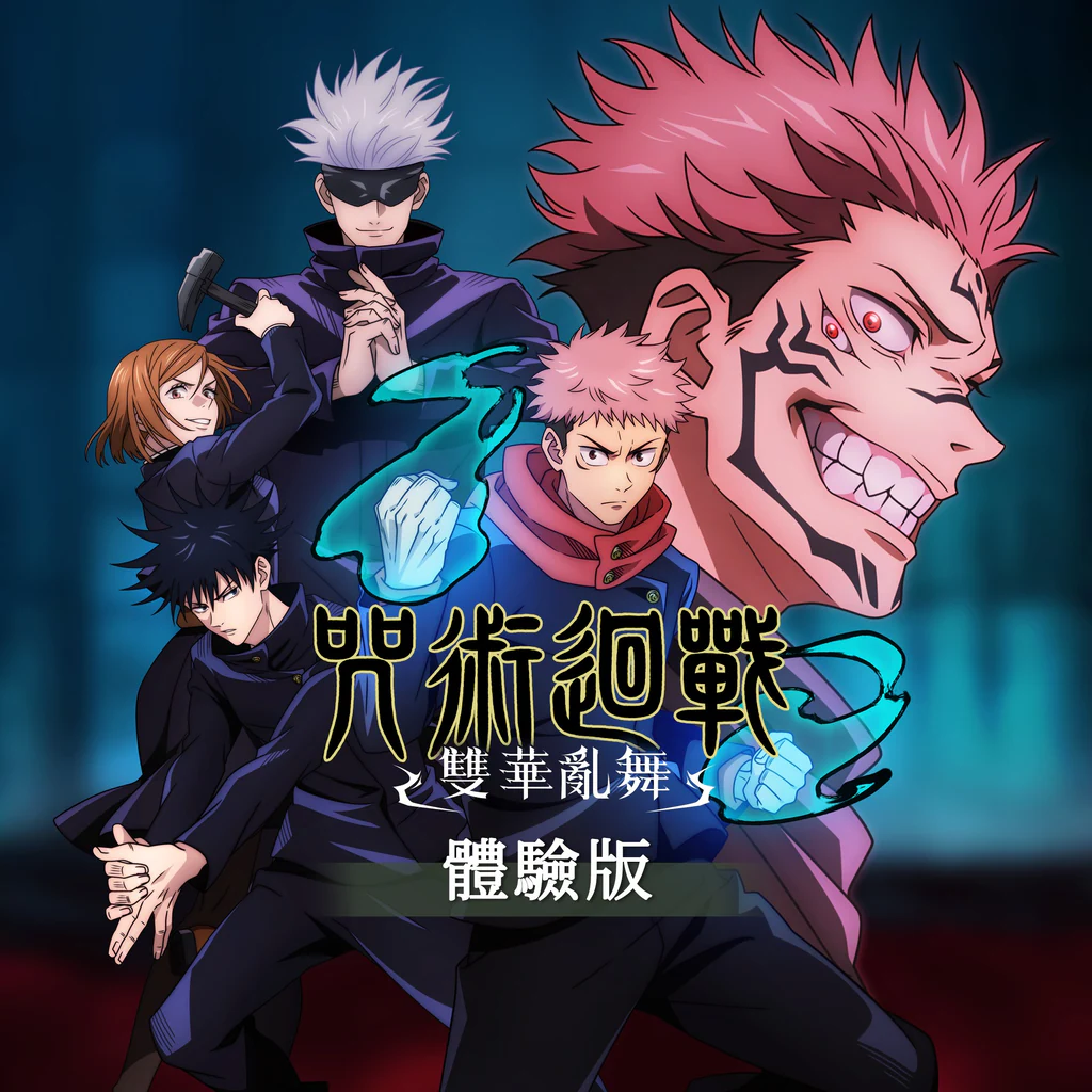 Jujutsu Kaisen Cursed Clash DEMO (Simplified Chinese, Korean, Traditional Chinese)