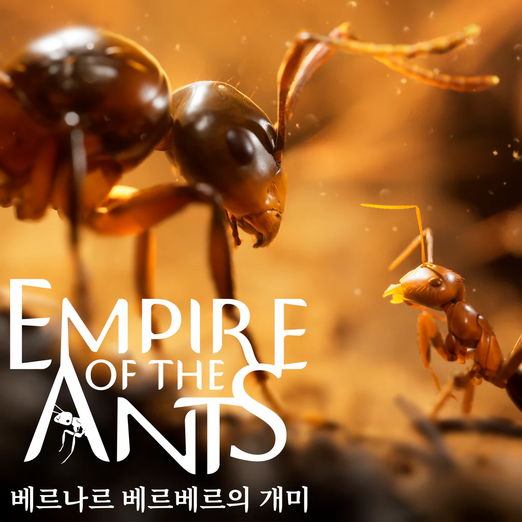 베르나르 베르베르의 개미(Empire of the Ants) (중국어(간체자), 한국어, 영어, 일본어, 중국어(번체자))
