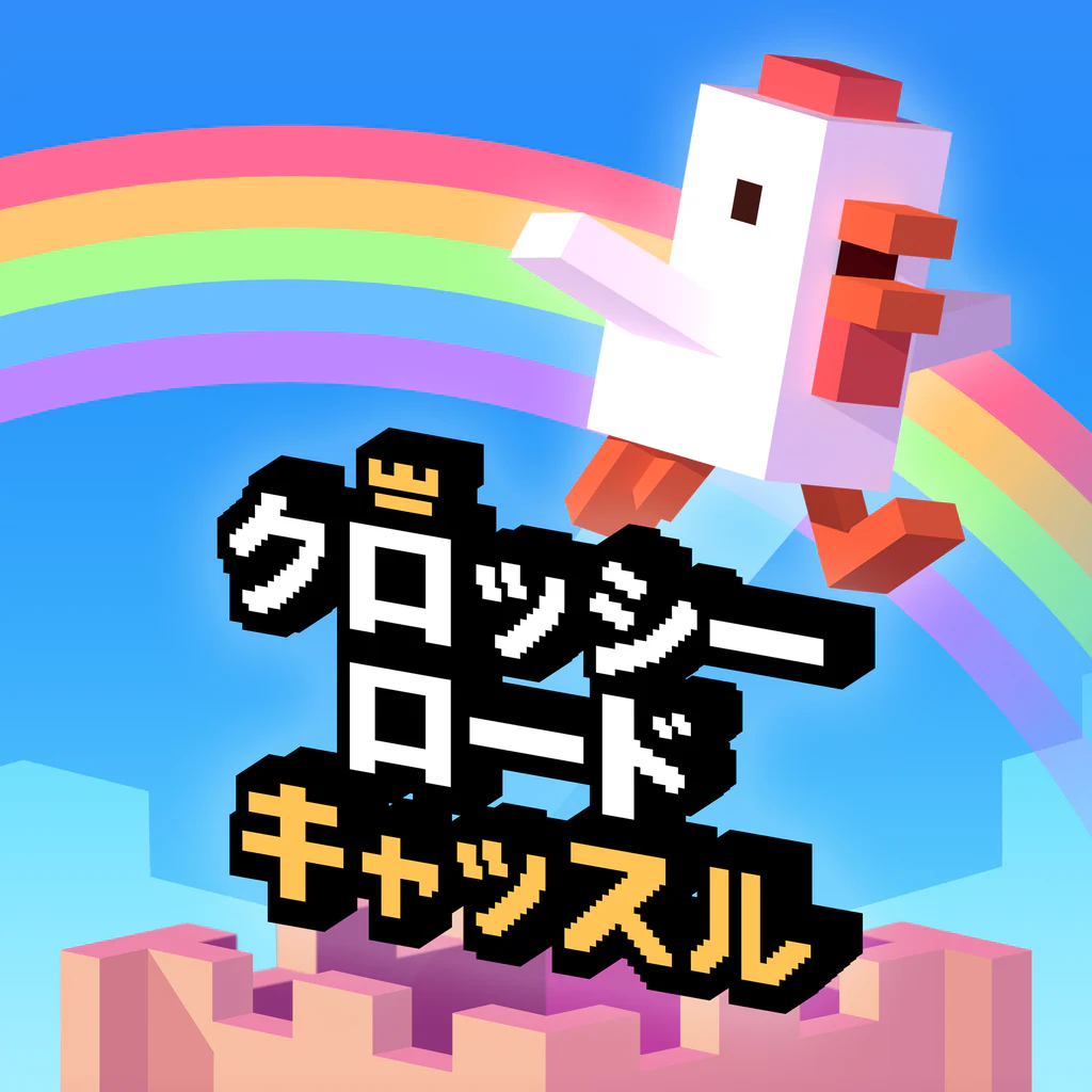 クロッシーロードキャッスル