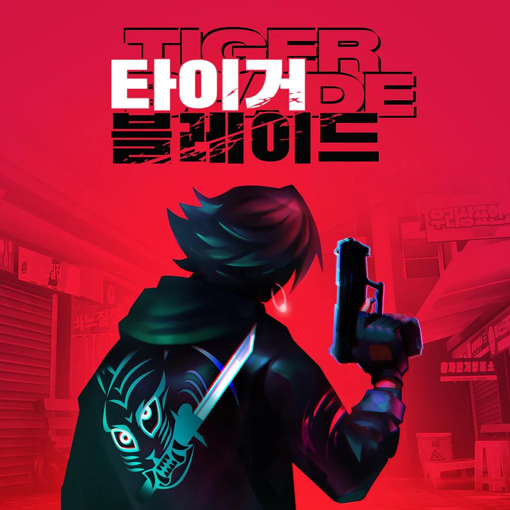 타이거 블레이드 (중국어(간체자), 한국어, 영어, 일본어, 중국어(번체자))