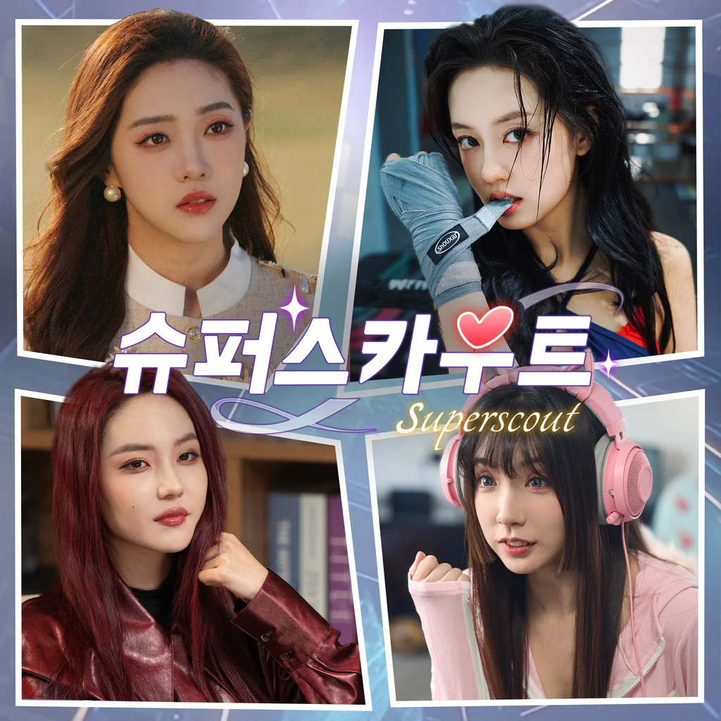 슈퍼 스카우트 (중국어(간체자), 한국어, 영어, 일본어, 중국어(번체자))