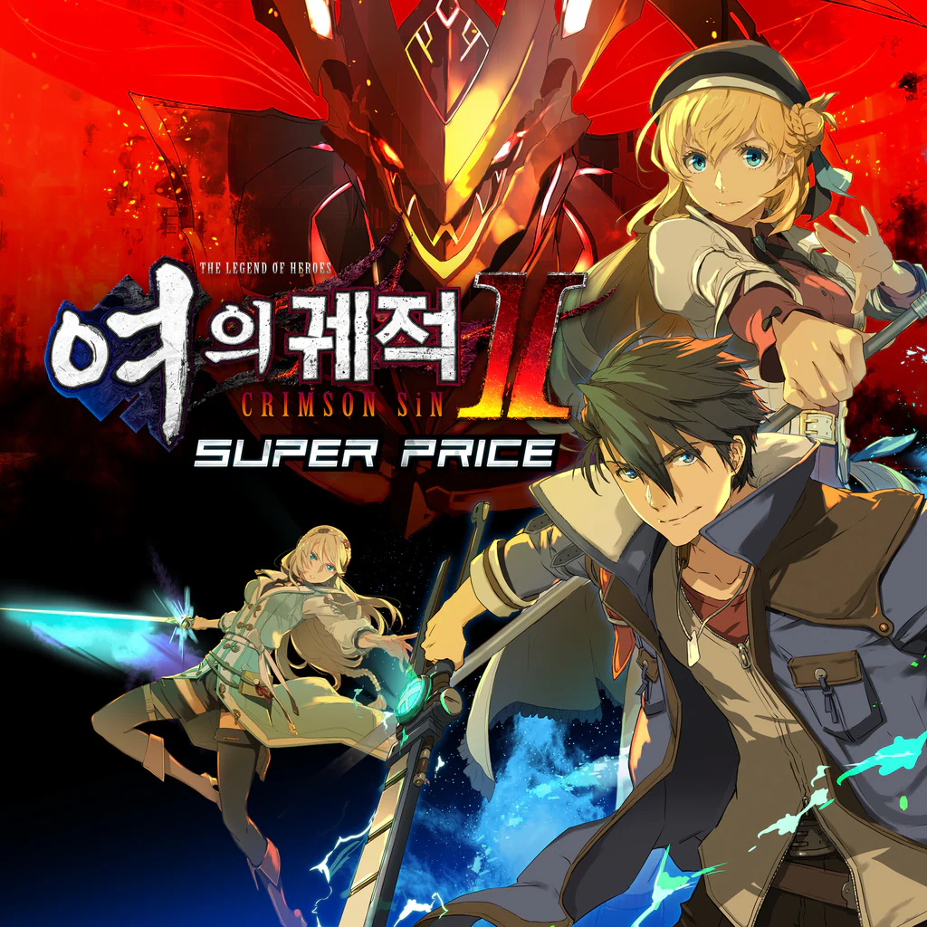 영웅전설 여의 궤적 Ⅱ -CRIMSON SiN- SUPER PRICE (PS4 & PS5) (한국어)