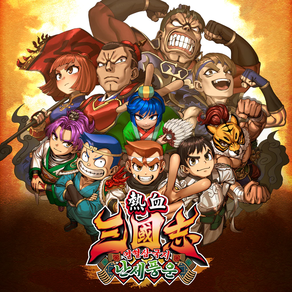 열혈삼국지 난세풍운 (중국어(간체자), 한국어, 영어, 중국어(번체자))