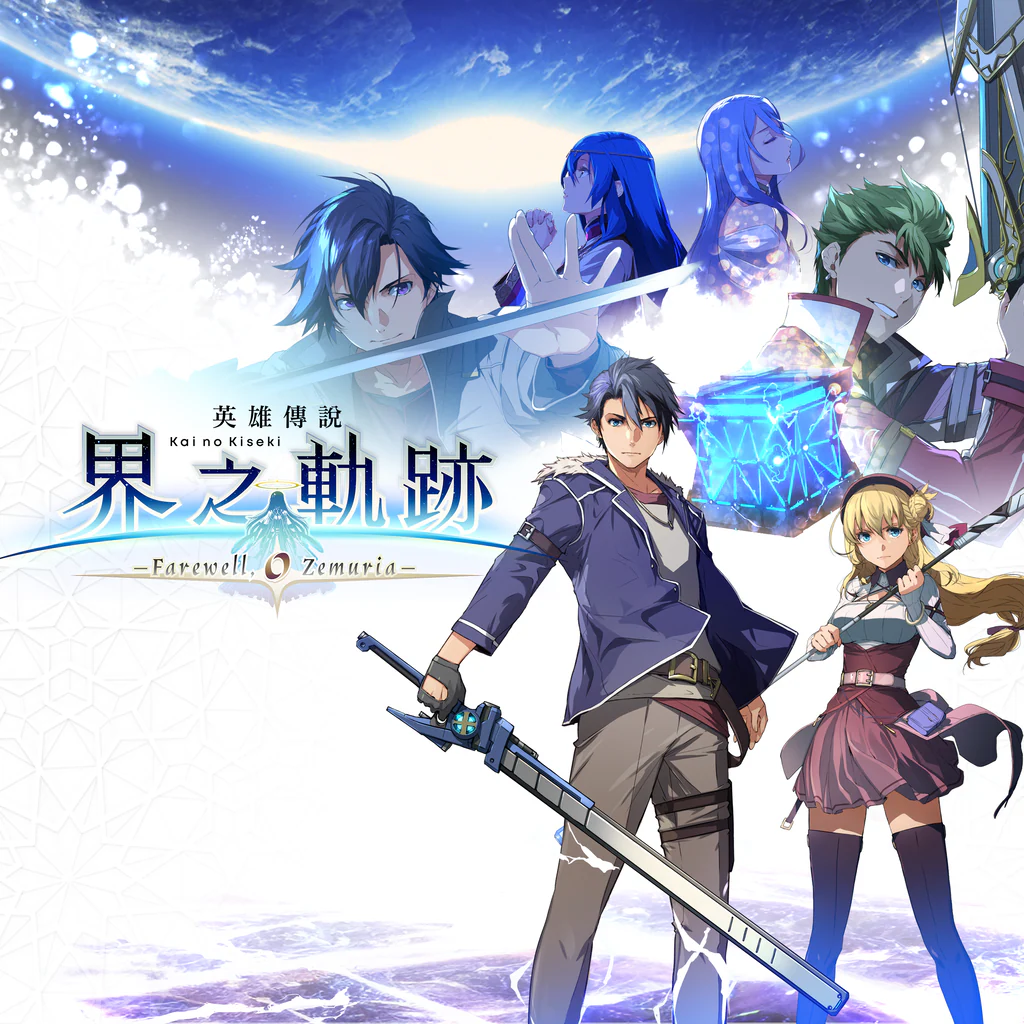 The Legend of Heroes: Kai no Kiseki -Farewell, O Zemuria-