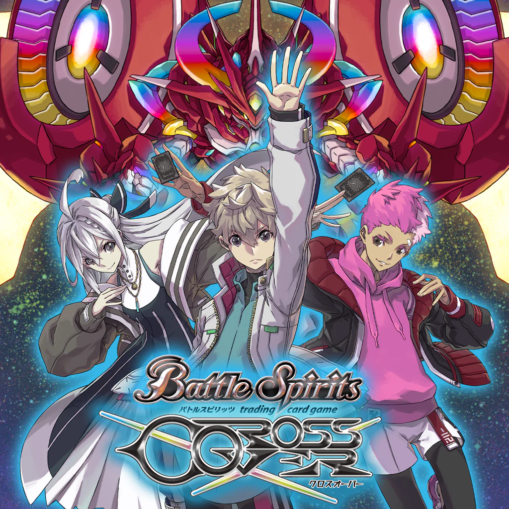 バトルスピリッツ クロスオーバー