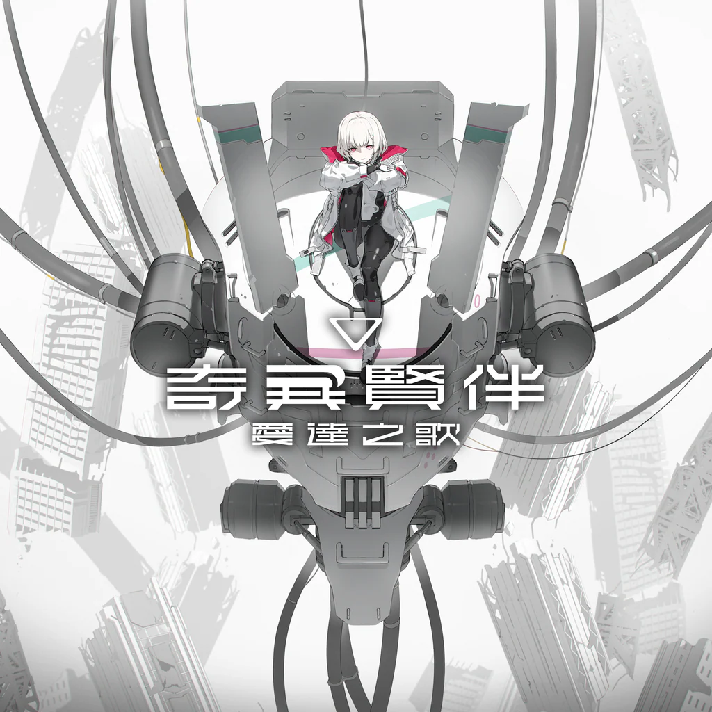 SYNDUALITY Echo of Ada