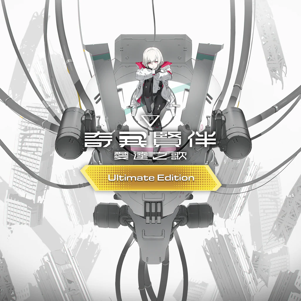 SYNDUALITY Echo of Ada Ultimate Edition (Simplified Chinese, English, Korean, Thai, Japanese, Traditional Chinese)