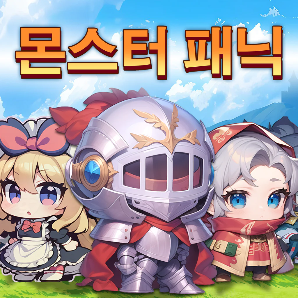 몬스터 패닉 (중국어(간체자), 영어, 일본어, 중국어(번체자))