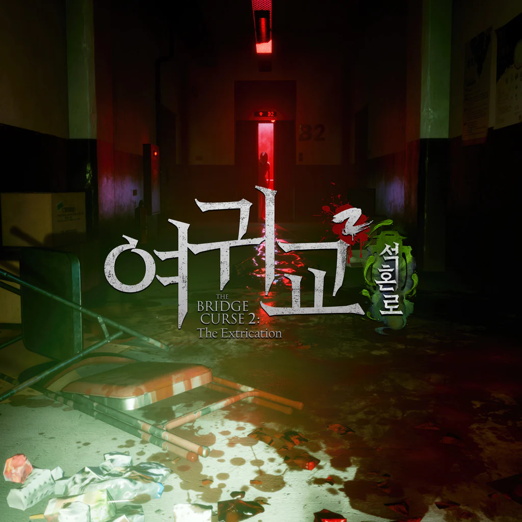 여귀교2 석혼로 (중국어(간체자), 한국어, 태국어, 영어, 일본어, 중국어(번체자))