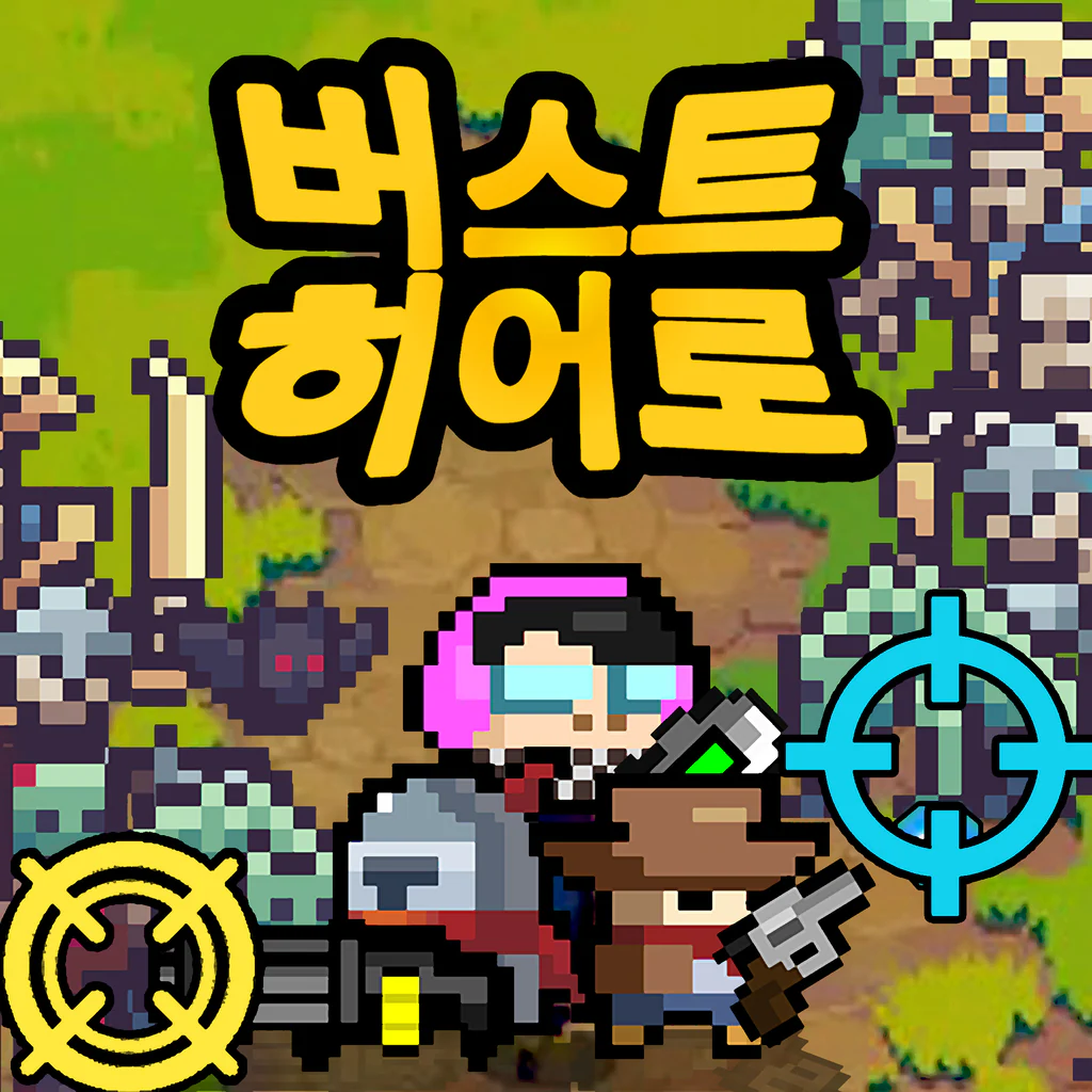 버스트히어로 (중국어(간체자), 한국어, 영어, 일본어, 중국어(번체자))