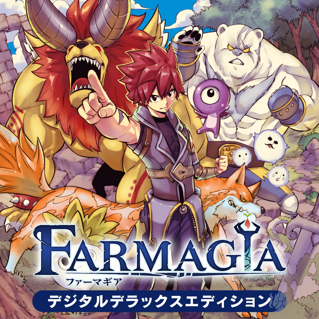 FARMAGIA(ファーマギア) デジタルデラックスエディション