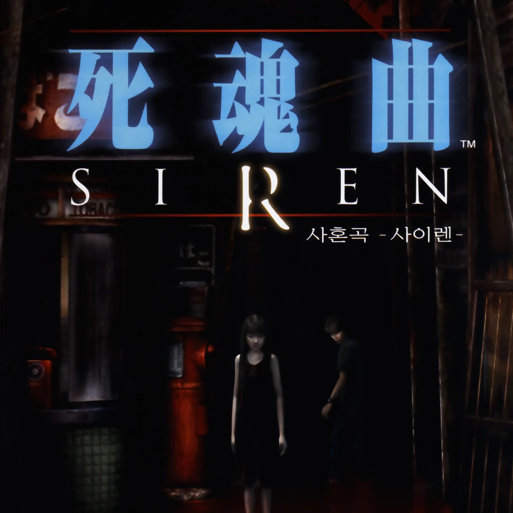 사혼곡 -사이렌- (중국어(간체자), 한국어, 영어, 일본어)