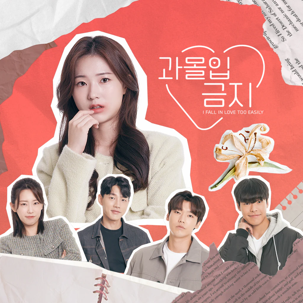 과몰입금지 (중국어(간체자), 한국어, 영어, 일본어, 중국어(번체자))