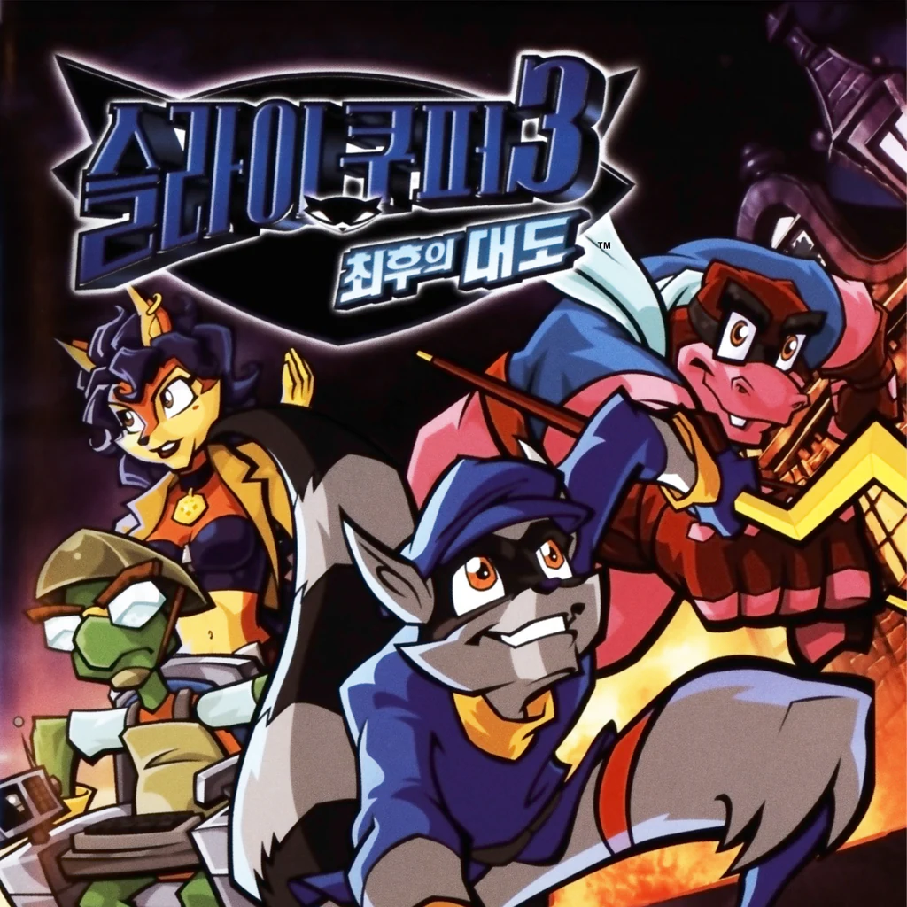 슬라이 쿠퍼 3: 최후의 대도 (한국어, 영어)