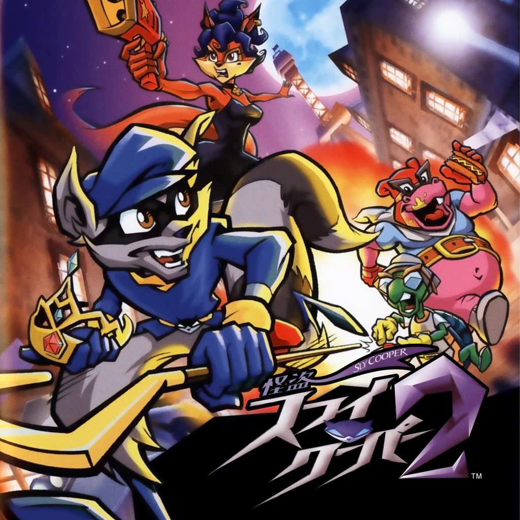 怪盗 スライ・クーパー２