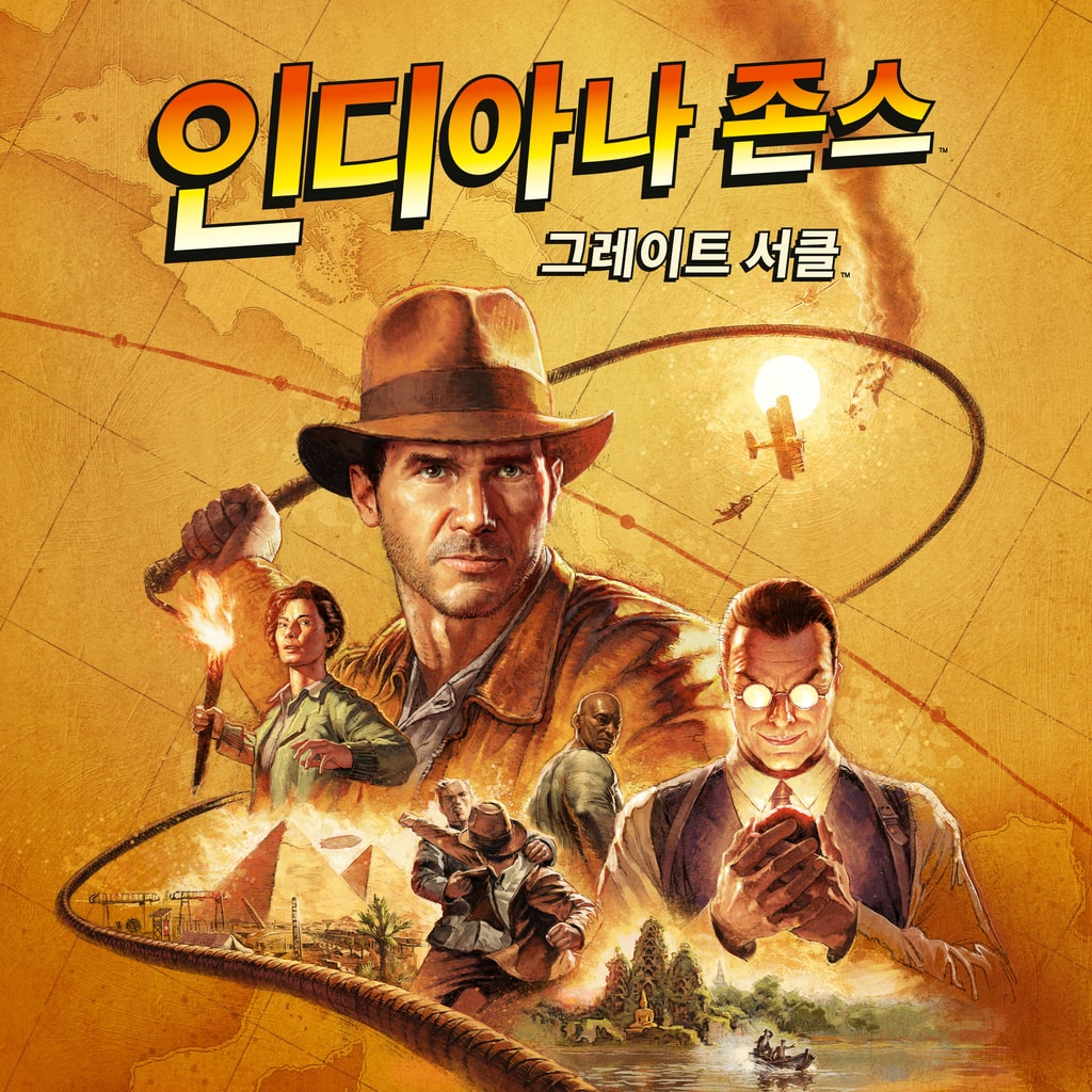 인디아나 존스: 그레이트 서클