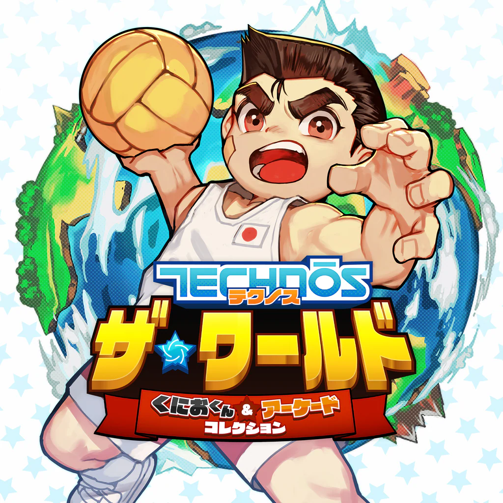 テクノス ザ・ワールド くにおくん & アーケードコレクション