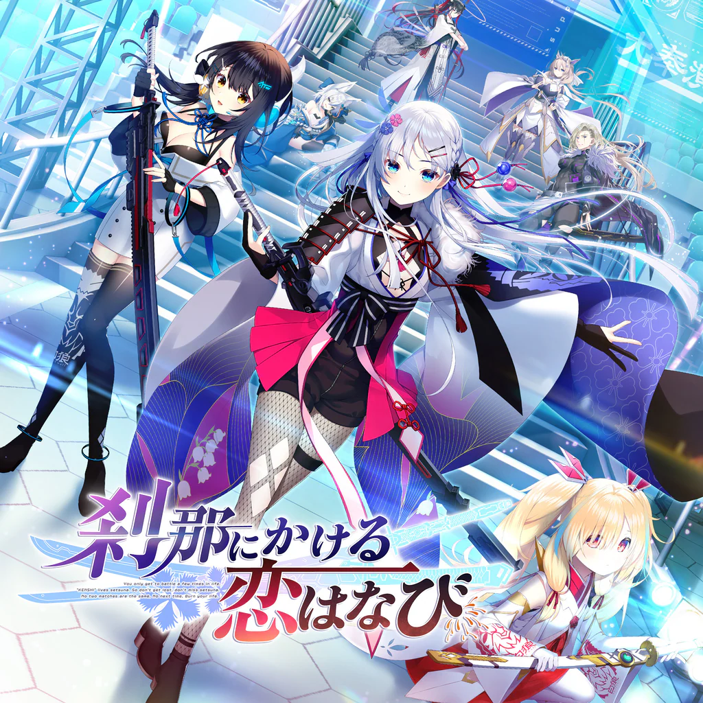 刹那にかける恋はなび