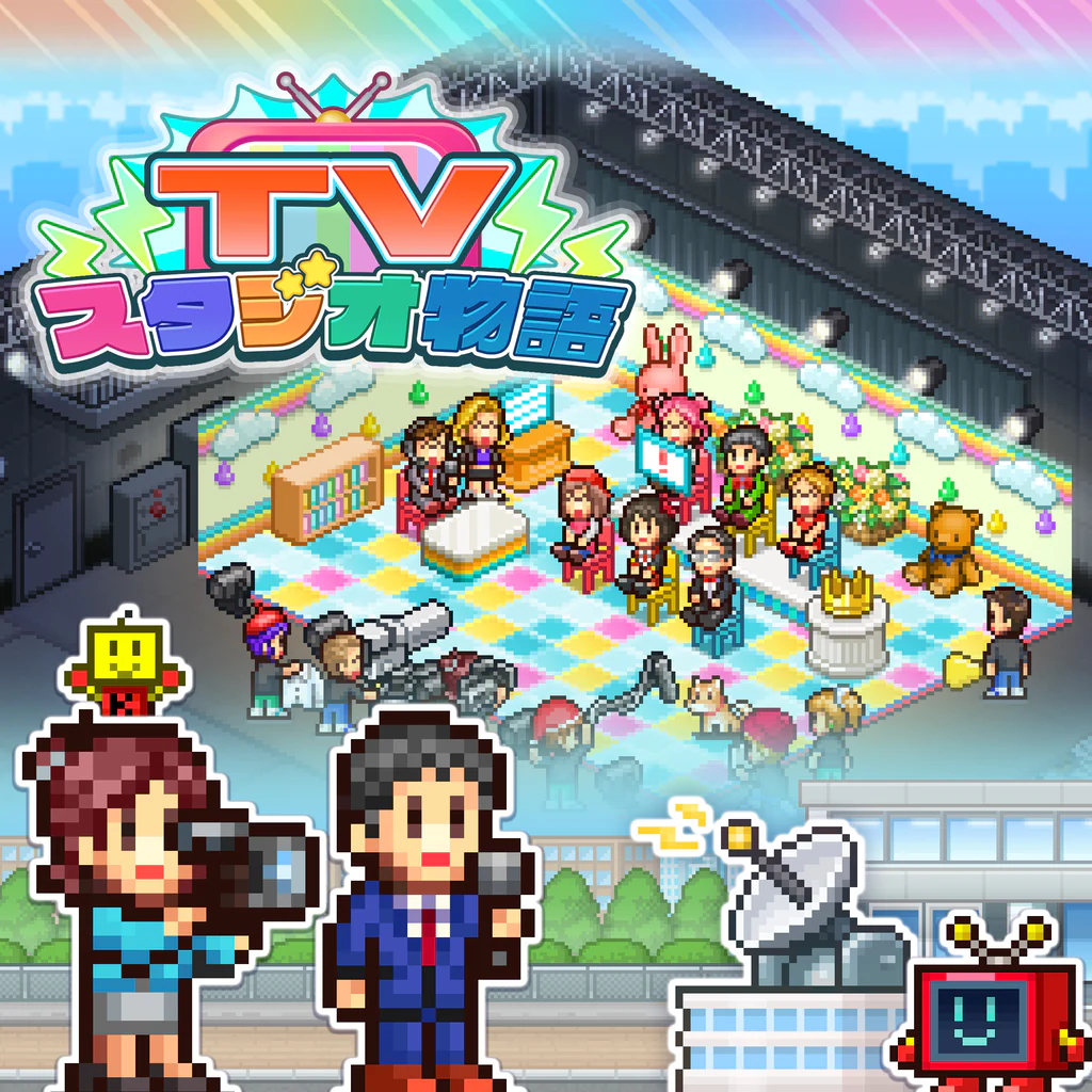 TVスタジオ物語