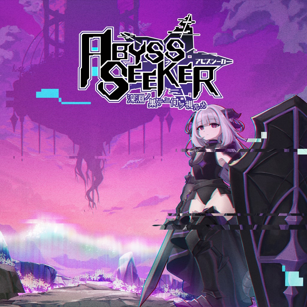 ABYSS SEEKER 深淵ノ果テニ何ヲ視ルカ