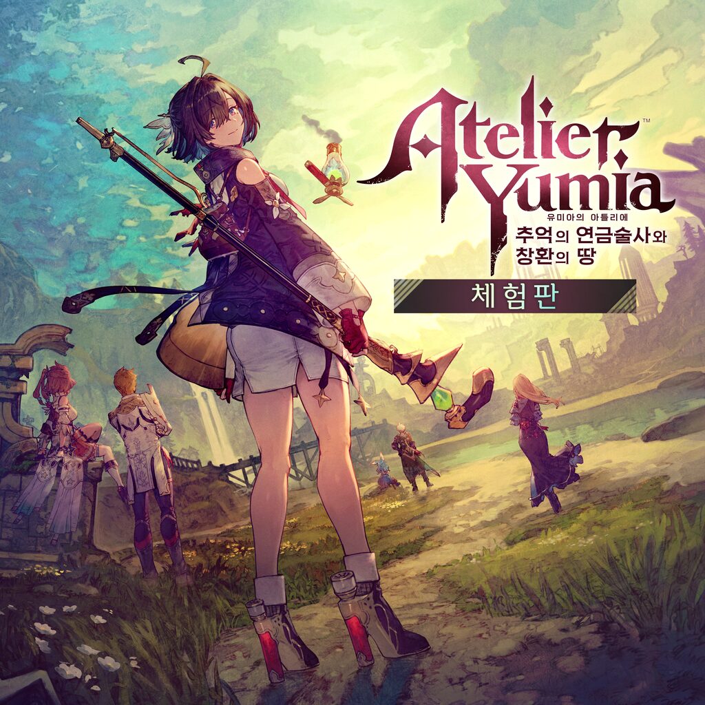 유미아의 아틀리에 ~추억의 연금술사와 창환의 땅~ 체험판 (중국어(간체자), 한국어, 일본어, 중국어(번체자))