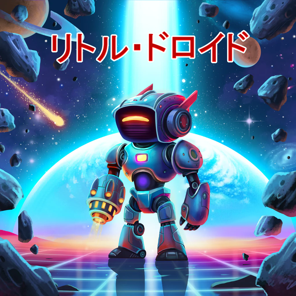 リトル・ドロイド