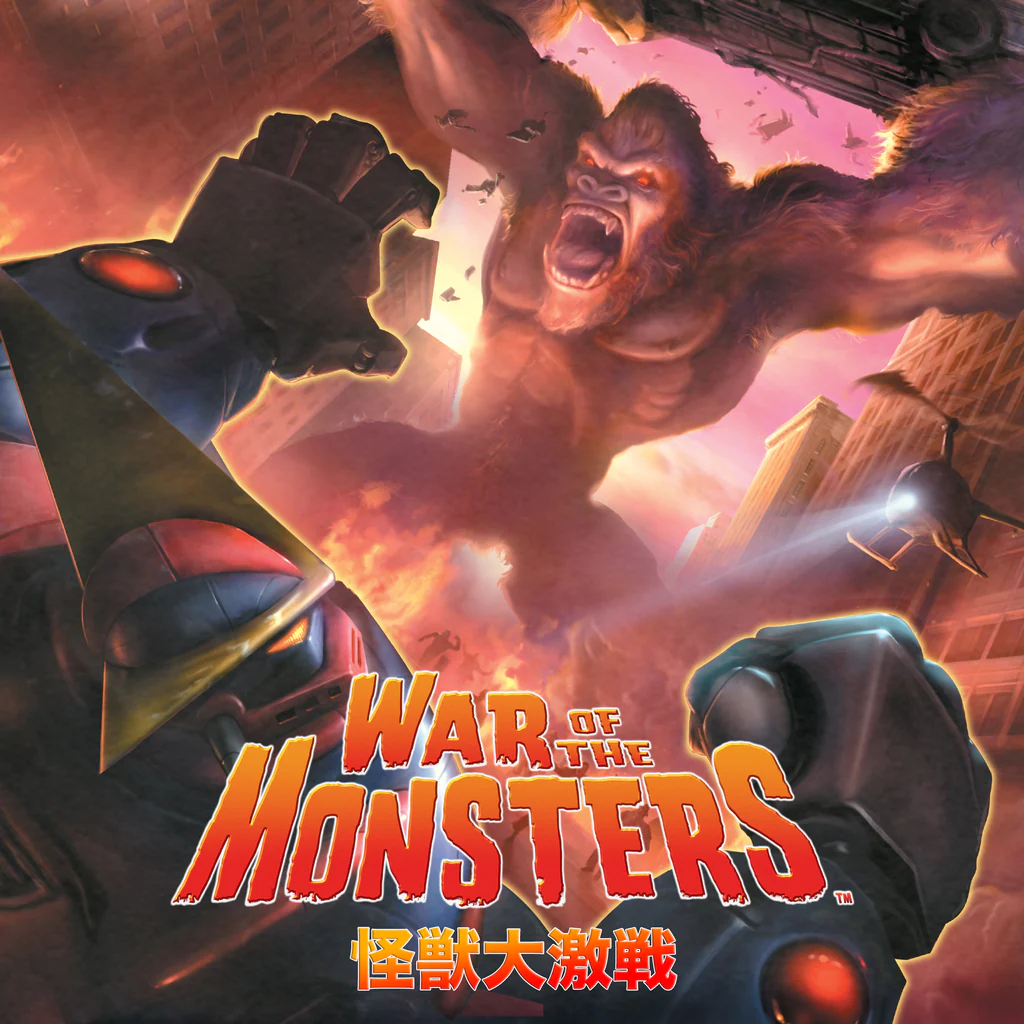 怪獣大激戦 ウォー・オブ・ザ・モンスターズ