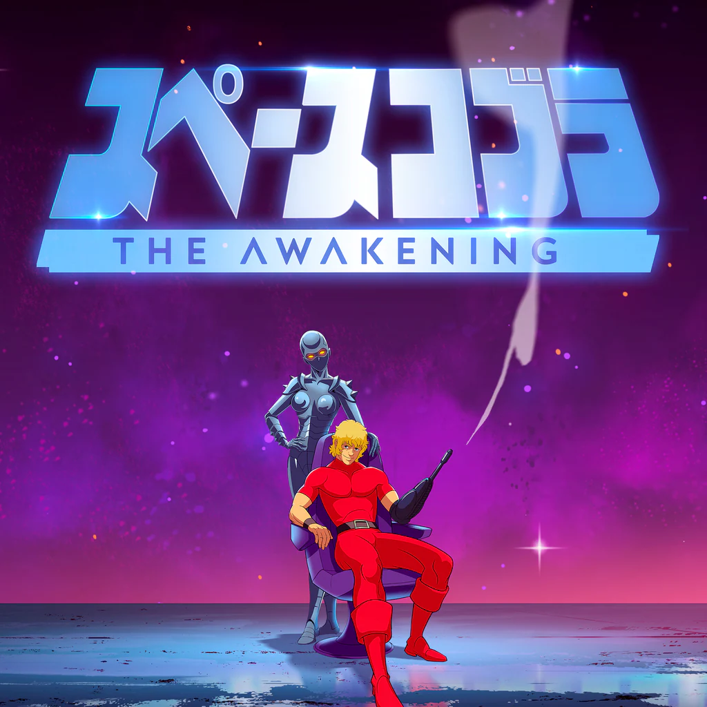 スペースコブラ：The Awakening