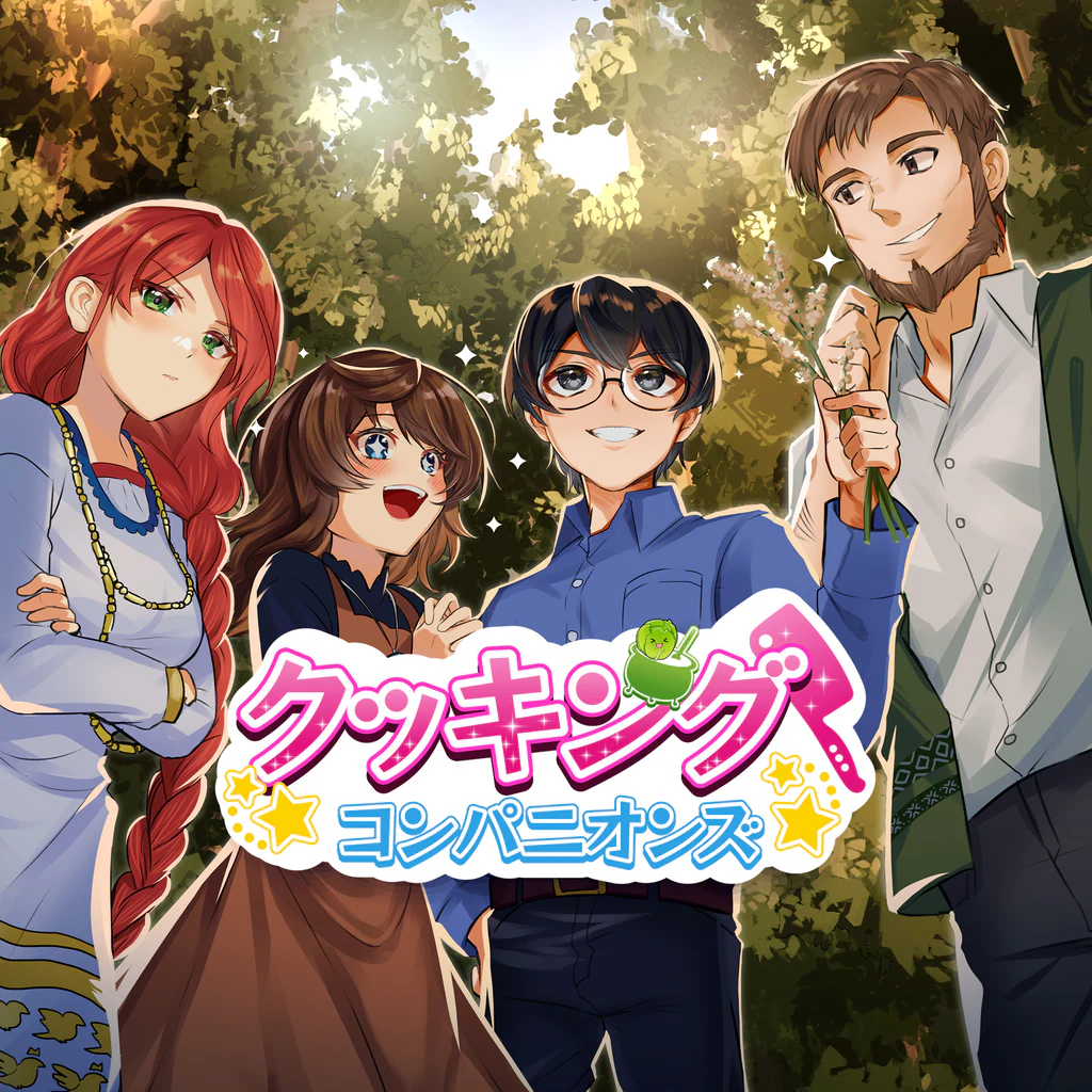 クッキング・コンパニオンズ (Cooking Companions)