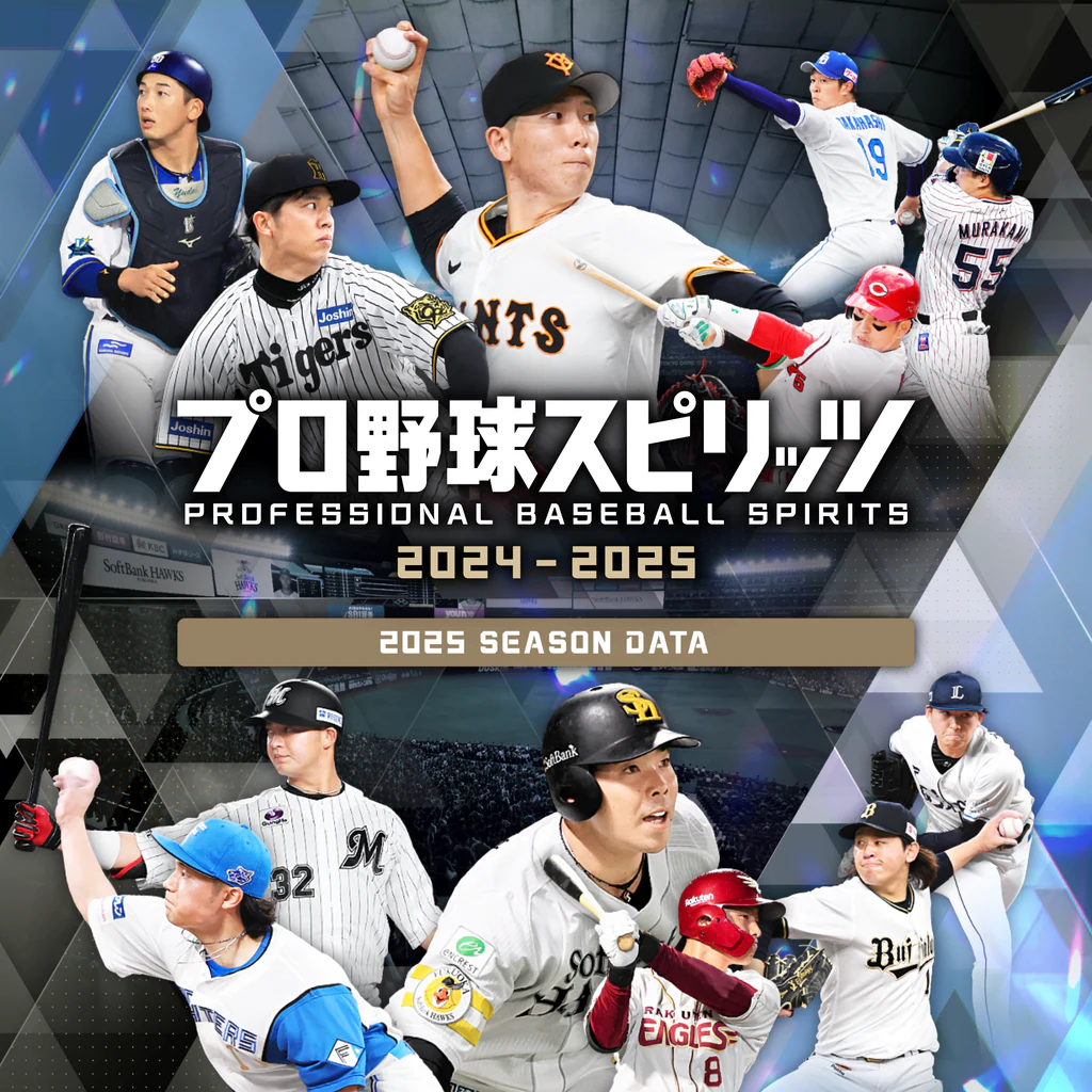 プロ野球スピリッツ2024-2025