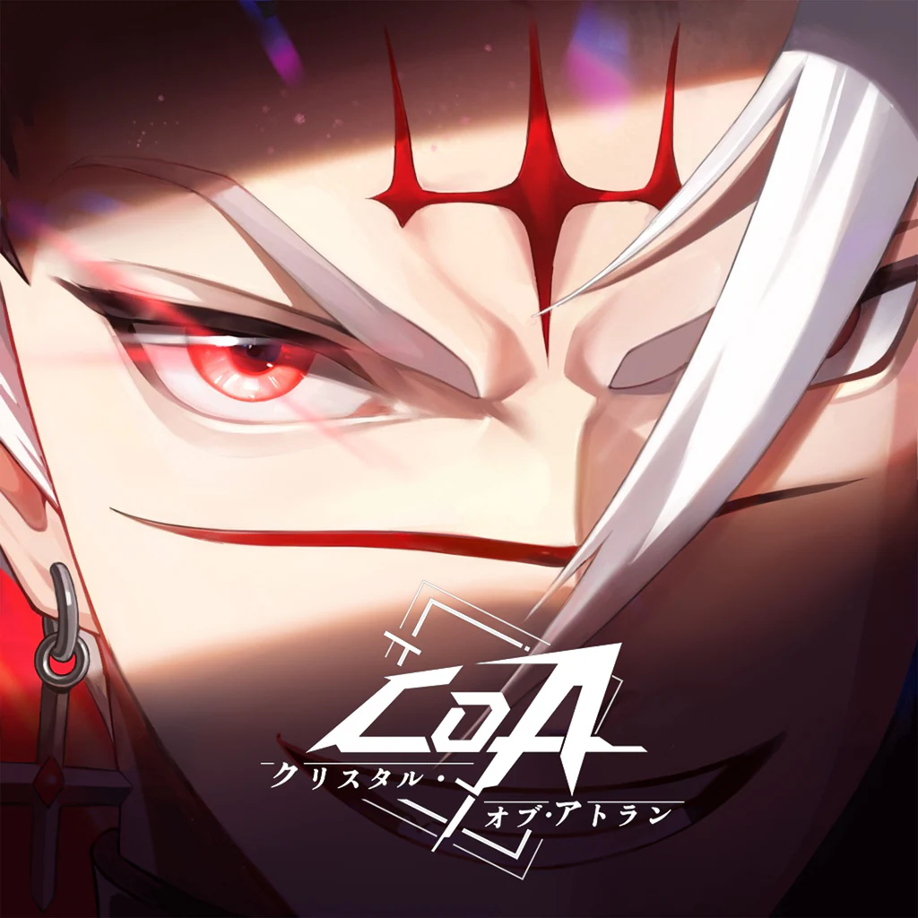 クリスタル・オブ・アトラン