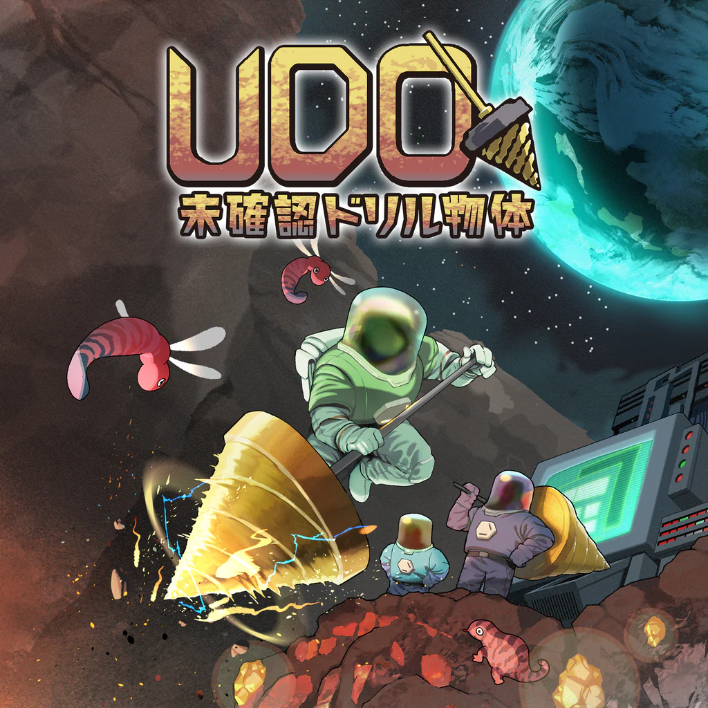 UDO：未確認ドリル物体