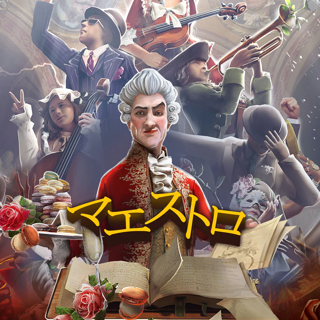 マエストロ