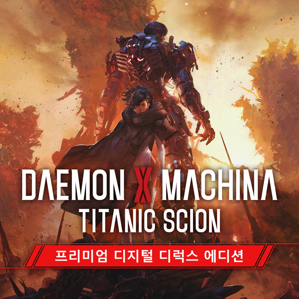 DAEMON X MACHINA TITANIC SCION 프리미엄 디지털 디럭스 에디션 (중국어(간체자), 한국어, 영어, 일본어, 중국어(번체자))