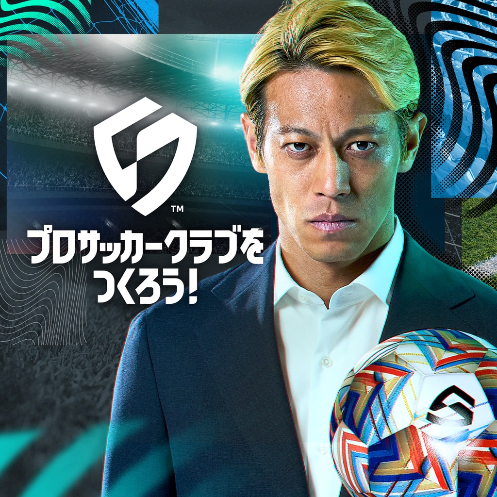 プロサッカークラブをつくろう！