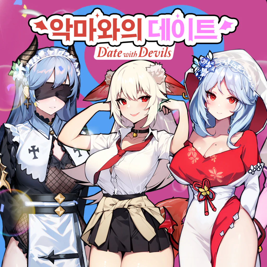 악마와의 데이트 (중국어(간체자), 한국어, 영어, 일본어, 중국어(번체자))