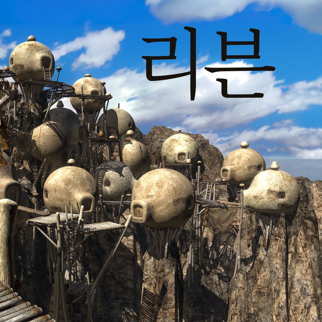 리븐 (PS1) (영어, 일본어)