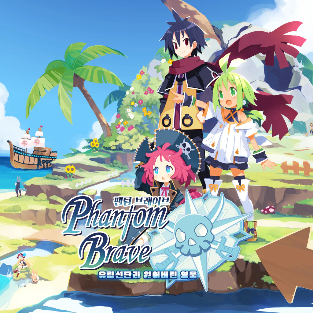 팬텀 브레이브 유령선단과 잃어버린 영웅