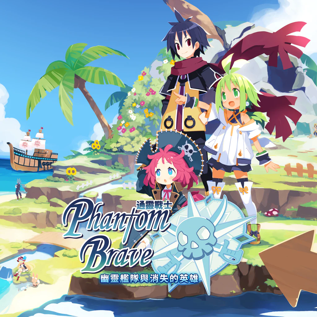 Phantom Brave: The Lost Hero (Korean, Japanese, Traditional Chinese)