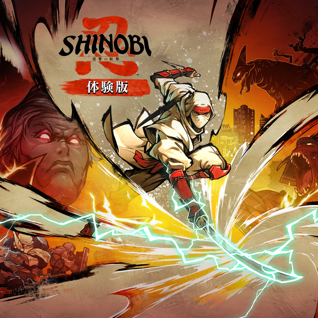SHINOBI 復讐の斬撃 - 体験版