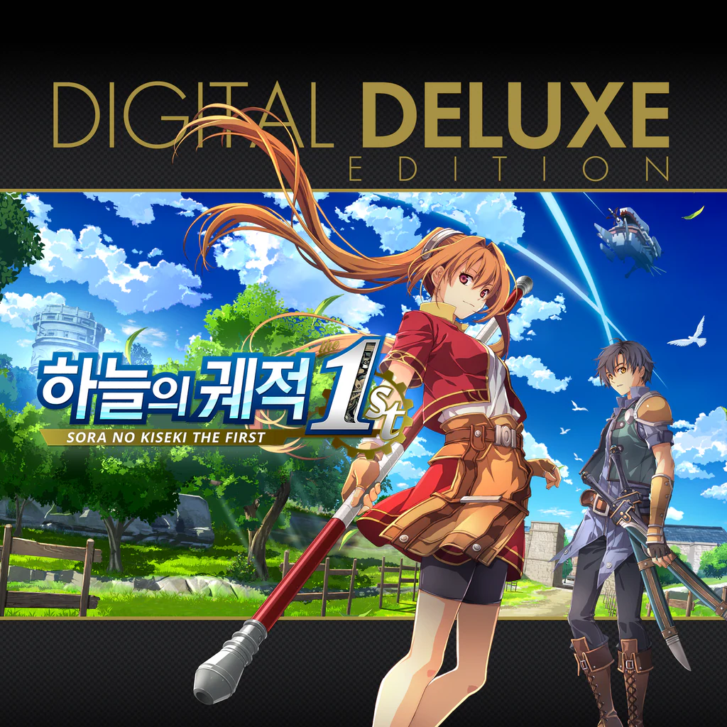 하늘의 궤적 the 1st 디지털 디럭스 버전 (중국어(간체자), 한국어, 중국어(번체자))
