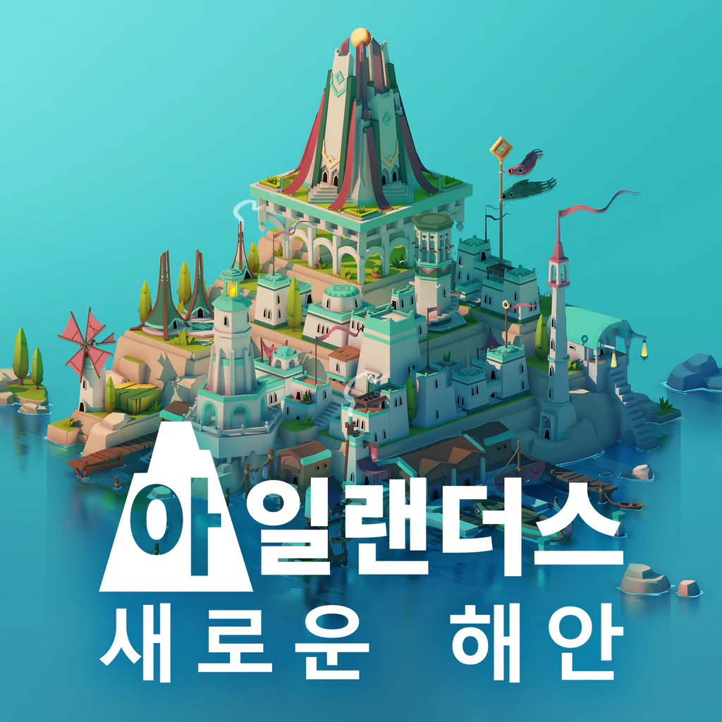 ISLANDERS: New Shores - 아일랜더스: 새로운 해안
