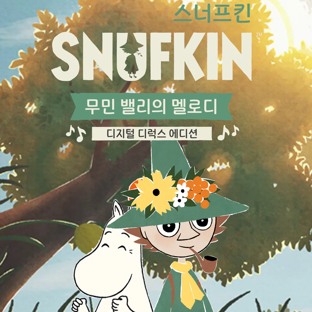 스너프킨: 무민 골짜기의 멜로디 - 디지털 디럭스 에디션 (중국어(간체자), 한국어, 영어, 일본어, 중국어(번체자))