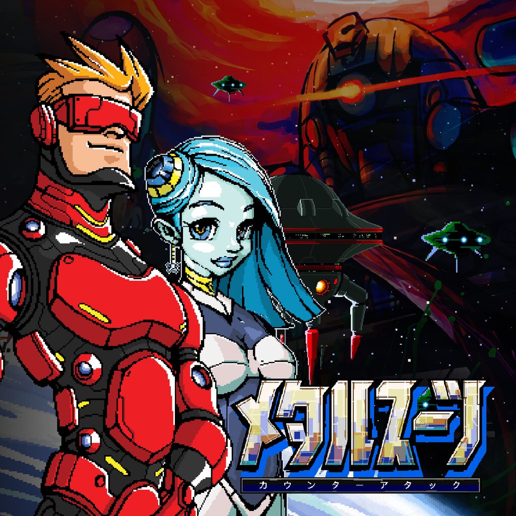 メタルスーツ: カウンターアタック