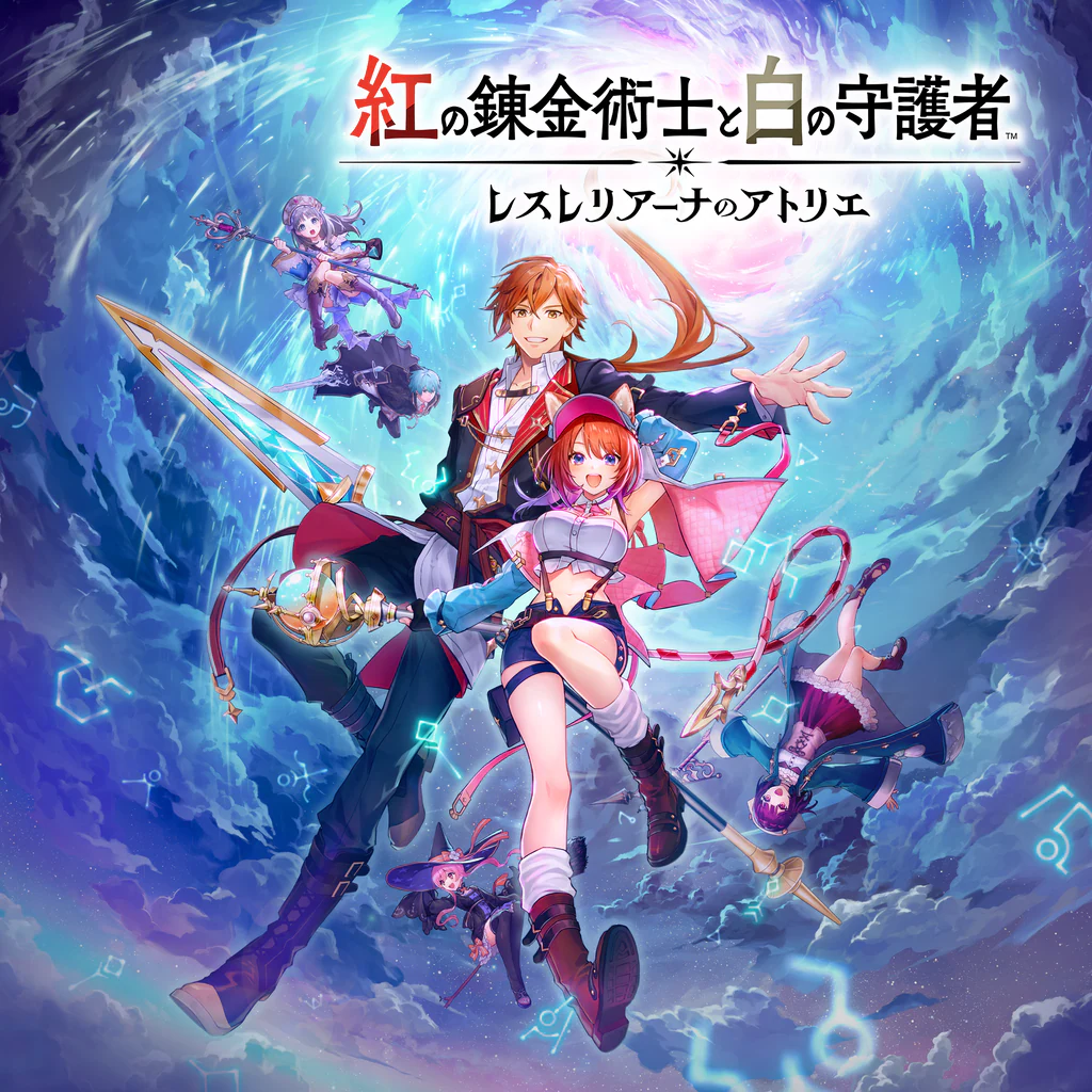 紅の錬金術士と白の守護者 ～レスレリアーナのアトリエ～