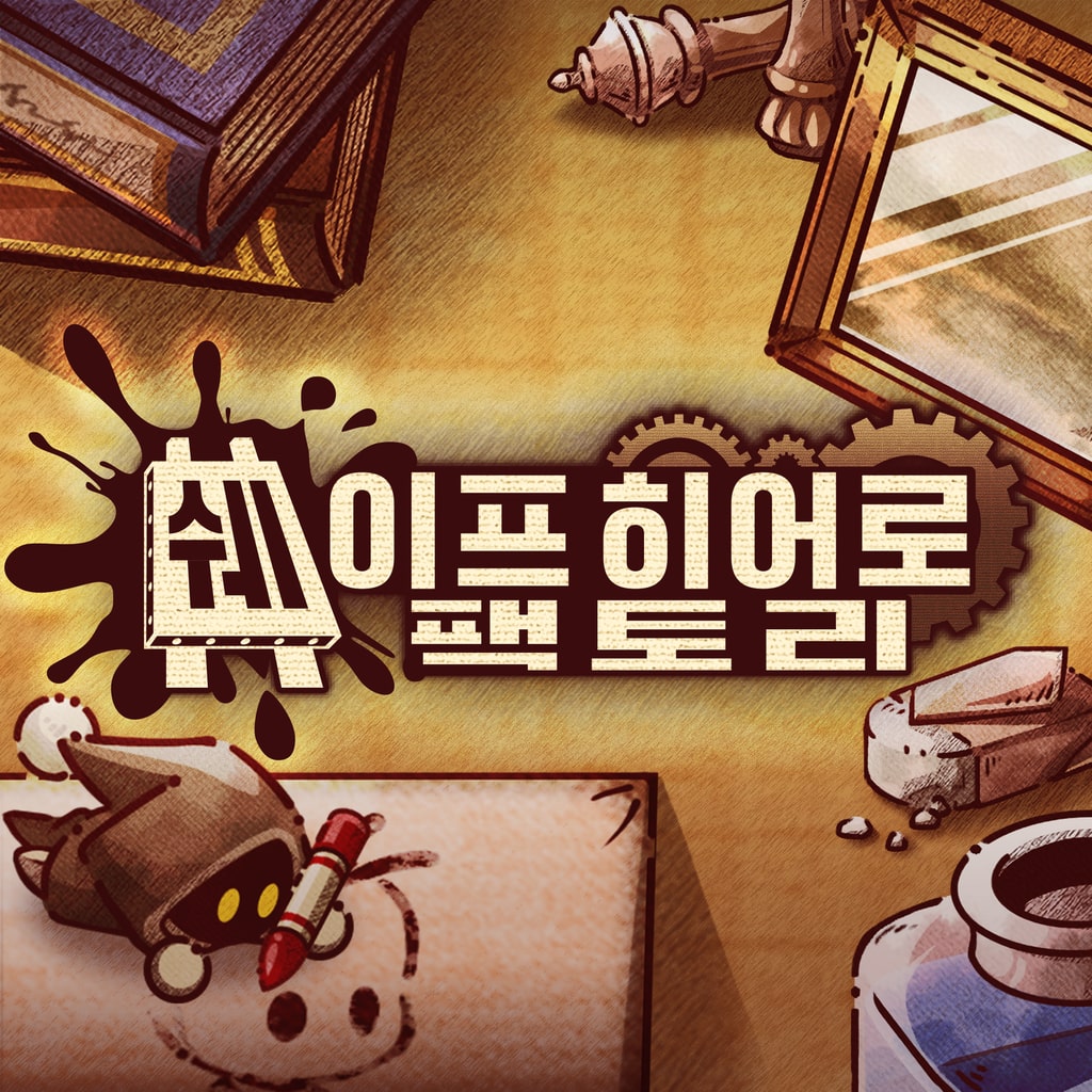 ShapeHero Factory -쉐이프히어로 팩토리- (중국어(간체자), 한국어, 영어, 일본어, 중국어(번체자))