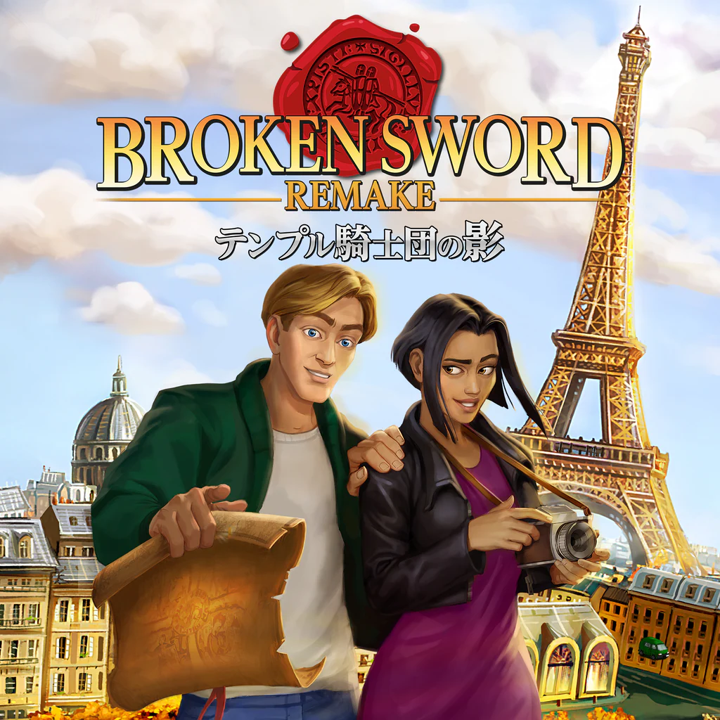 テンプル騎士団の影 -Broken Sword REMAKE-